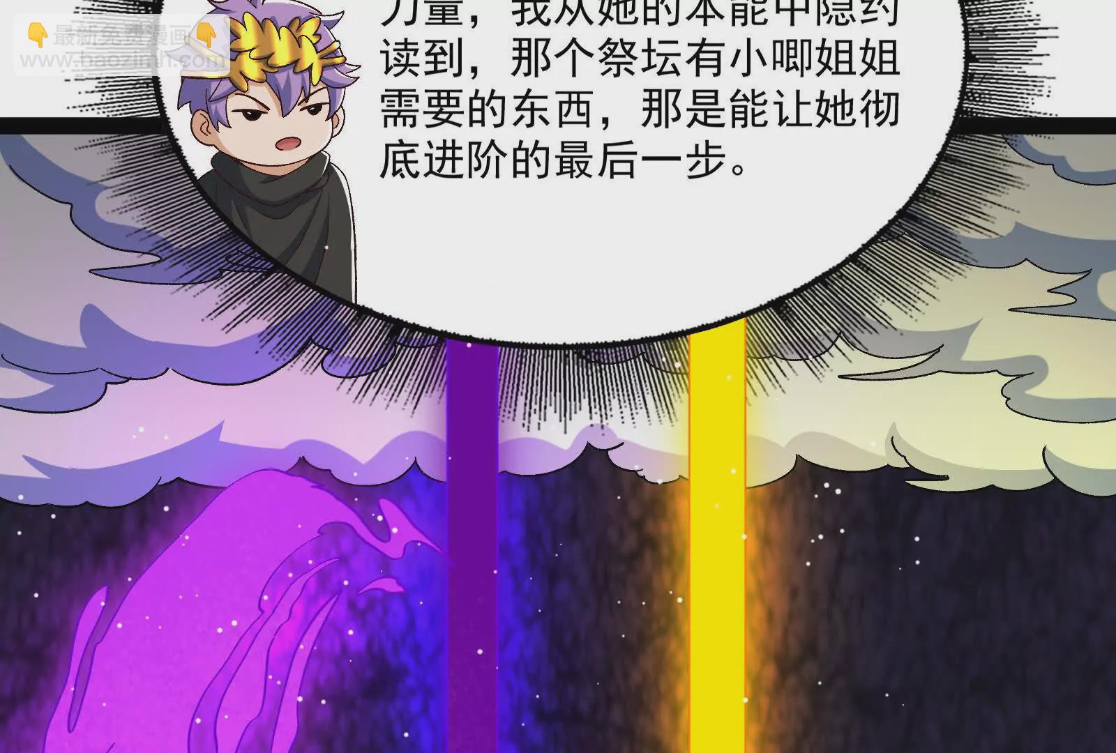 古神遊戲 - 第112話 風雨越大，果子越貴(2/3) - 3